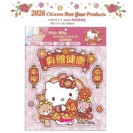2026 新年產品 正版  Sanrio Hello Kitty 無膠靜電貼 Reusable Stickers
