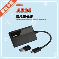 ✅台北可自取公司貨刷卡發票保固 Aibo AB24 多合一晶片讀卡機 多合一讀卡機  Type-C 記憶卡 USB集線器