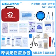 Pet Emergency Kit Cat Dog Emergency Wound Emergency Product Storage Bag Set
