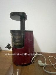 HUROM 榨汁機
