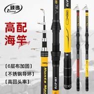 Jiewei 6-Layer Cloth Sea Rod 2.4m Sea Rod Fishing Rod 4.2m Long-Casting Fishing Gear Metal Fishing R