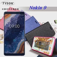 諾基亞 Nokia 9 冰晶系列 隱藏式磁扣側掀皮套 保護套 手機殼藍色