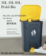 PA Premium 30L 50L 80L Inner Bin Step On Garbage Bin Trash Bin Rubbish Bin 脚踏垃圾桶内桶 Tong sampah rumah