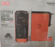 中和-長美 Balzano義式半自動兩用咖啡機BZ-CCM807/BZCCM807~有現貨