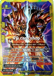 S-SP แยกใบ บัดดี้ไฟท์ VG crd shop