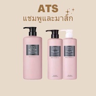 ATS repair therapy shampoo/mark 600ml แชมพูฟื้นฟูผมแห้งเสีย ปรับค่า ph ให้เป็นกลาง