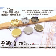 [Angel Bella DIY Handmade] DT197-15mm [1 Set 2 Pcs] 3 Colors 1.5cm Lace Flat Bottom Support Suitable