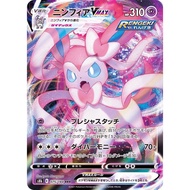 Sylveon VMAX  RRR 075/184 S8b VMAX Climax Japanese Pokemon Card