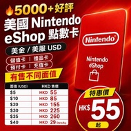 美國 Nintendo Switch eShop 美金點數卡 任天堂充值卡 禮品卡 美服USD 預付卡 儲值卡 多種面值