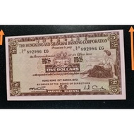 1972 Hong Kong 5 HKD HSBC minor shifted up VF