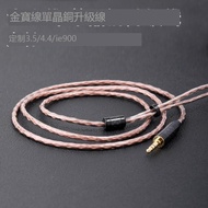 金寶線適用於索尼XBA-N1AP/N3AP ie900耳機升級線4.4單晶銅平衡線