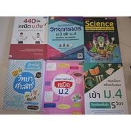 Secondary School Tutoring Book4 Famous Schools