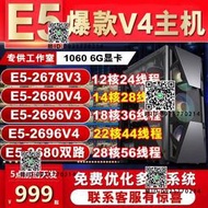 至強E5主機2696V3/2686V4電腦工作室手遊戲模擬器虛擬機多開
