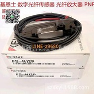 【詢價】KEYENCE基恩士 PS-N12P 光電傳感器 電纜型 分機 NPN