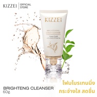 *ใช้ดีมาก* Kizzei Brightening Gold Cleanser โฟมหน้าใส 60g ปรับผิวกระจ่าง ริ้วรอย ร่องลึก ล้างเมคอัพ 