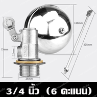 COD ลูกลอยสแตนเลส วาล์วตรง (สแตนเลสทั้งชุด) ขนาด 1/2" 3/4" 1"Huiy