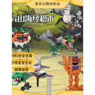 lego ninjago lego brick Suitable for Lego Mutant Mountains Sea Classic Building Blocks Swan Airplane
