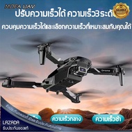 【MOFA UAV】【พร้อมส่ง】โดรน E88 PRO รุ่นขายดี Drone Pro กล้อง2ตัว DM107s WIFI ถ่ายภาพ บินนิ่ง ถ่ายวีดีโ