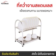 Cuizimate 2-Tier Stainless Steel Dish Drainer Strong And Sturdy Perfect Size-With Lid