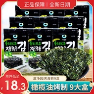 🔥 ready-to-eat seaweed 🔥 HOTSELLING nori seaweed sheet snacks seasoned seaweed laver Bibimbap ✤South