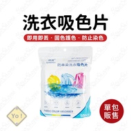 Laundry Color-Absorbing Sheet Clothes Anti-Dyeing Towel Anti-Dyeing Laundry Sheet