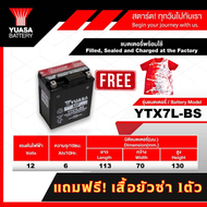 YTX7L-BS แบตเตอรี่ YUASA รุ่นYTX7L-BS(12V6AH) ของแท้ สำหรับรถมอเตอร์ไซค์บิ๊กไบท์