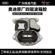 Suitable for Audi A8LD4A7A6LC7 Four-wheel Drive Gearbox Glue Wave Box Glue Bracket Machine Foot Glue