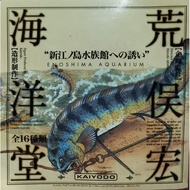 Kaiyodo-Invitation to the New Enoshima Aquarium Part 1 : Sardinops