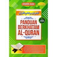 Buku PANDUAN BERKHATAM AL-QURAN / Mudah Dan Efektif / Khatam quran  AL-HIDAYAH ALH