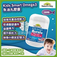 Nature‘s Way 魚油丸膠囊180粒