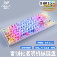 【優選】AULA/狼蛛三模熱插拔RGB機械鍵盤87鍵灰木軸v3便攜遊戲鍵盤透明