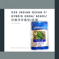 LECKAT - 535 INDIAN OCEAN F1 HYBRID OKRA/ BENDI/ 印度洋羊角豆/秋葵 - 200 GRAM