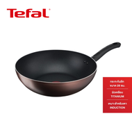 Tefal กระทะทีฟาล์ว กระทะก้นลึก รุ่น Day By Day ก้นอินดักชั่น ขนาด 28 ซม. กระทะก้นลึก กระทะทรงลึก อาห