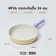 [มีรับประกัน โปรลดแรง] BETTER FINGER กระทะ หม้อ เครื่องครัวจากเกาหลี มีให้เลือก 6 แบบ ใช้ได้กับเตาทุกประเภทรวม Induction