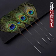 Silver Needle Peacock Feather Feather Handle Peacock Feather Ear Picking Tool Teasing Tool