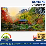 [Free shipping nationwide] Samsung Grade 1 43-inch Crystal UHD 4K 108cm TV angle-adjustable wall-mounted KU43UA8000FXKR