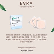 💯正品 推荐好物 贴贴就可避孕 意大利避孕贴 女生必看EVRA Transdermal Patch