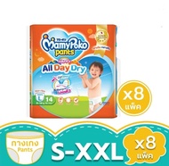 MamyPoko Pants Happy All Day Dry ผ้าอ้อมสำเร็จรูป มามี่โพโค แฮปปี้ ออเดย์ดราย แบบกางเกง ไซส์ S - XXL