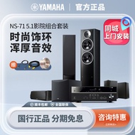 Yamaha/Yamaha NS-71 Classic Wooden Floor Home Theater Speaker Sound 5.1 Home Use Set
