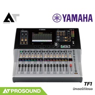 (ของแท้) YAMAHA TF1 มิกซ์ดิจิตอล 16 อนาล็อกอินพุต ขยายแชนแนลได้สูงสุดถึง 40 แชนแนล 20 Aux ATProsound
