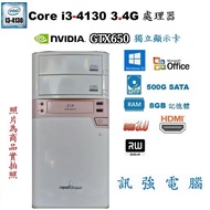 第四代 Core i3 3.4GHz 電腦主機、500G硬碟、8GB記憶體、GTX650獨立顯示卡、DVD燒錄機