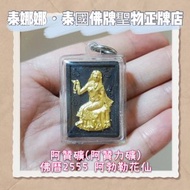 阿勃勒花仙 花仙牌 減少爛桃花 結識好異性 令伴侶更珍惜愛護自己 泰國佛牌聖物