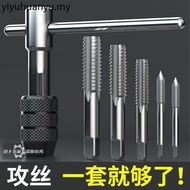 German Imported Hand Tap Tapping Set Tapping Chuck Manual Tool Thread Repairer Drill Tapping Device
