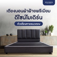 SOLOMON เตียงนอน ฐานเตียง หุ้มผ้าสีเทา ไม้แท้แข็งแรงทนทาน รุ่น Valor