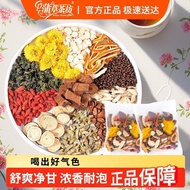 Stay Up Late Health Tea Bags Care Men Women Chrysanthemum Liver Wolfberry Bags Ginseng Dendrobium Ch