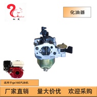 Suitable for gx160 Gasoline Engine gx160 Carburetor Carburetor