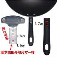 适用美的电磁炉锅把手.cm炒锅把手防烫手柄锅把配炒菜锅锅把20250417