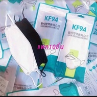 พร้อมส่ง (1แพ็ค10ชิ้น) หน้ากากอนามัยเกาหลี ทรง4D 4ชั้น KF94 maskรุ่นใหม่ กัน PM2.5 กันฝุ่น กันไวรัส ทรงเกาหลี แมสเกาหลี หน้ากากผู้ใหญ่