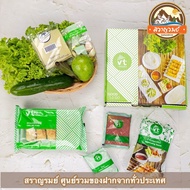 แหนมเนือง วีที ชุด5ไม้ สดใหม่ จัดส่งไว