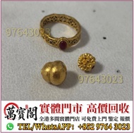 黃金，鉑金，白金，k金，黃金首飾，Au750，Au9990，Pt950，足金純金，18K，鑽石，玉石翡翠，寶石，珠寶，金鑲玉，戒指，鑽戒，頸鍊，手鍊，手鐲手鈪